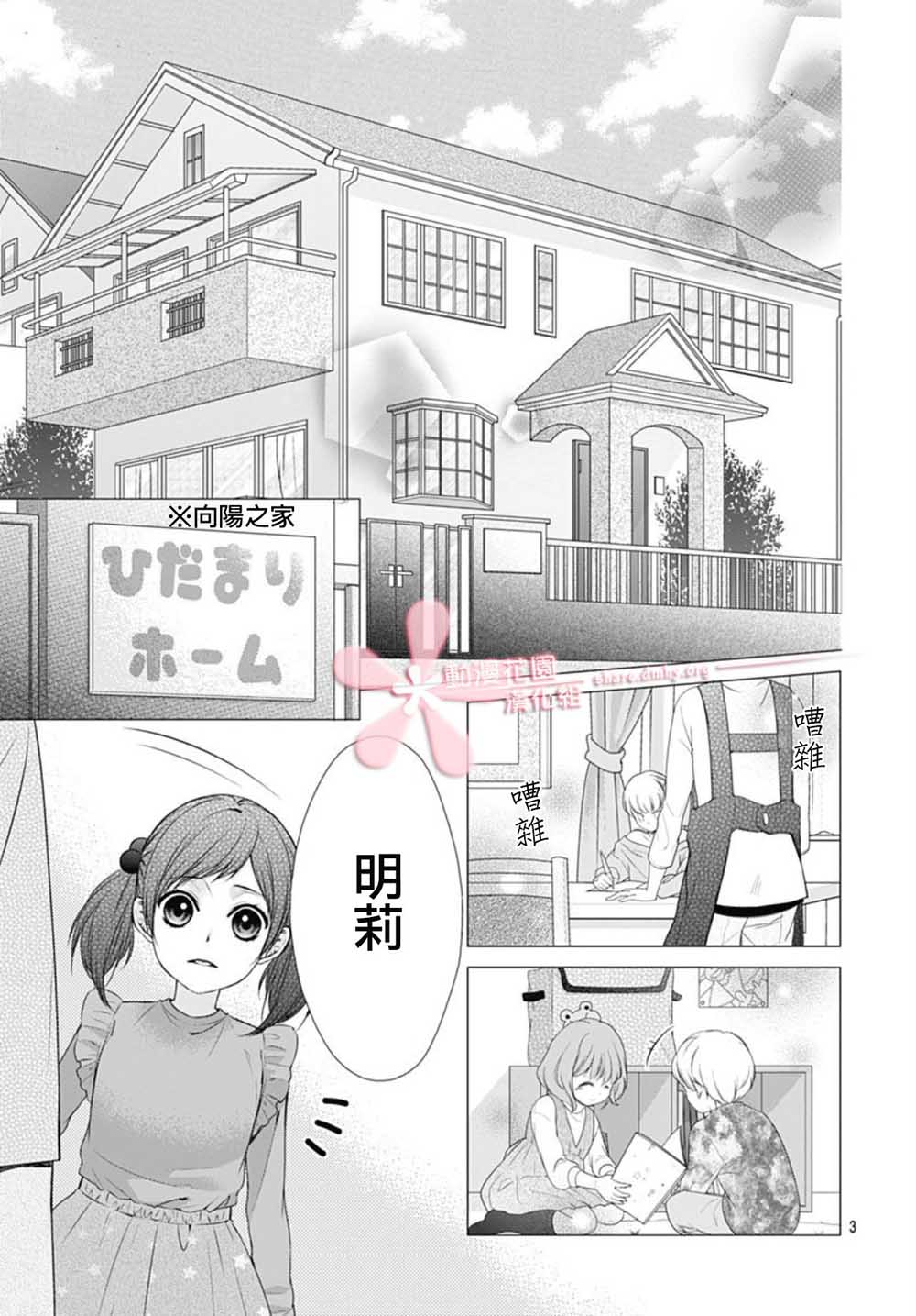 《黑婚》漫画最新章节第1话免费下拉式在线观看章节第【2】张图片