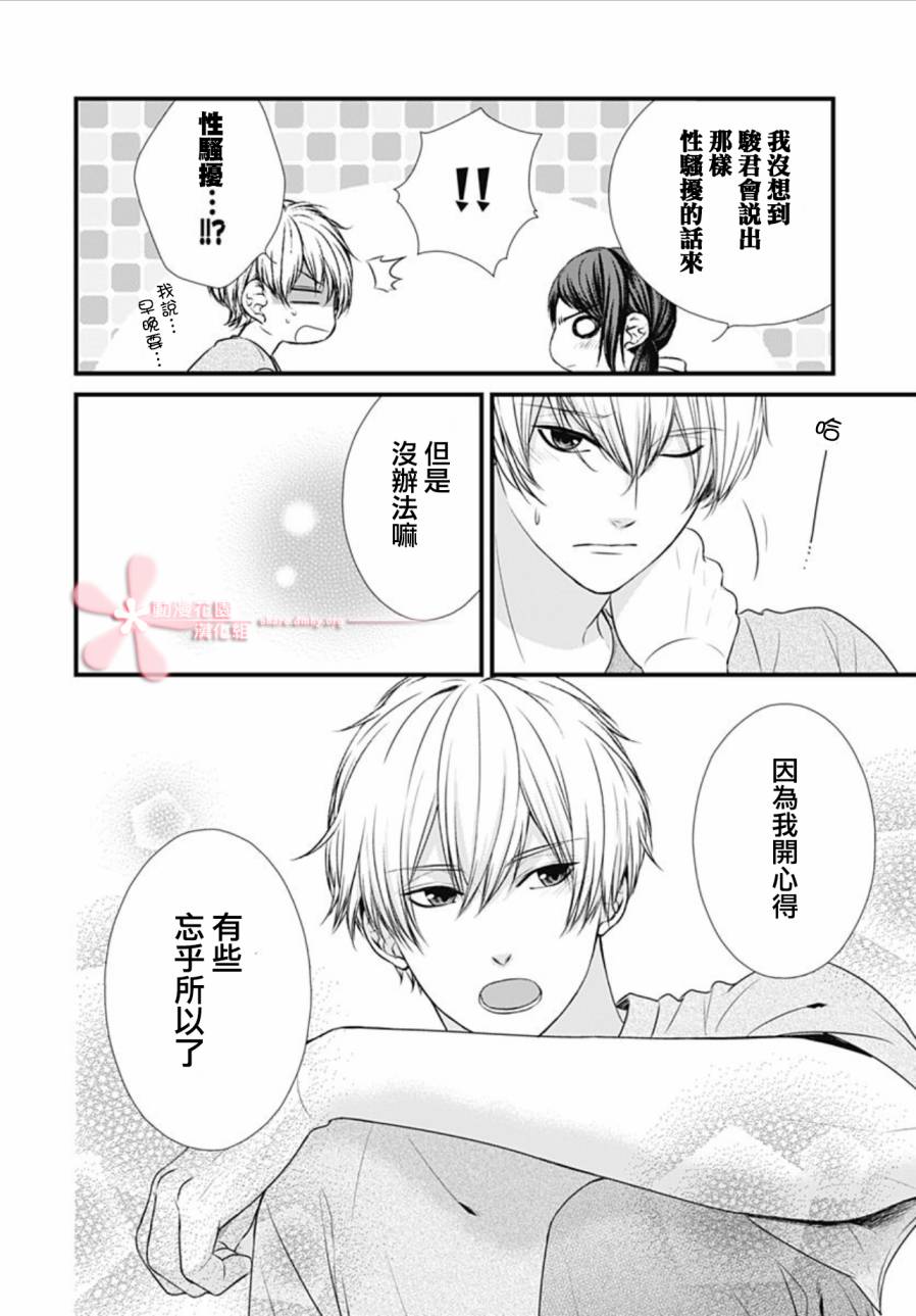 《黑婚》漫画最新章节第27话免费下拉式在线观看章节第【13】张图片