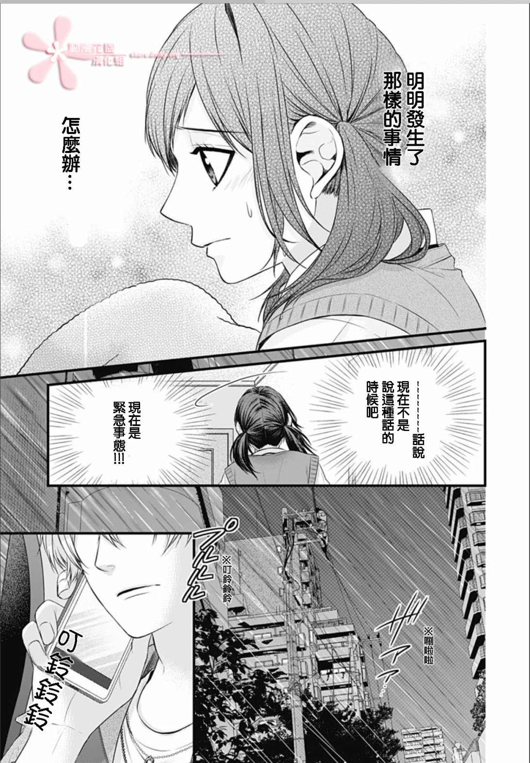 《黑婚》漫画最新章节第20话免费下拉式在线观看章节第【9】张图片