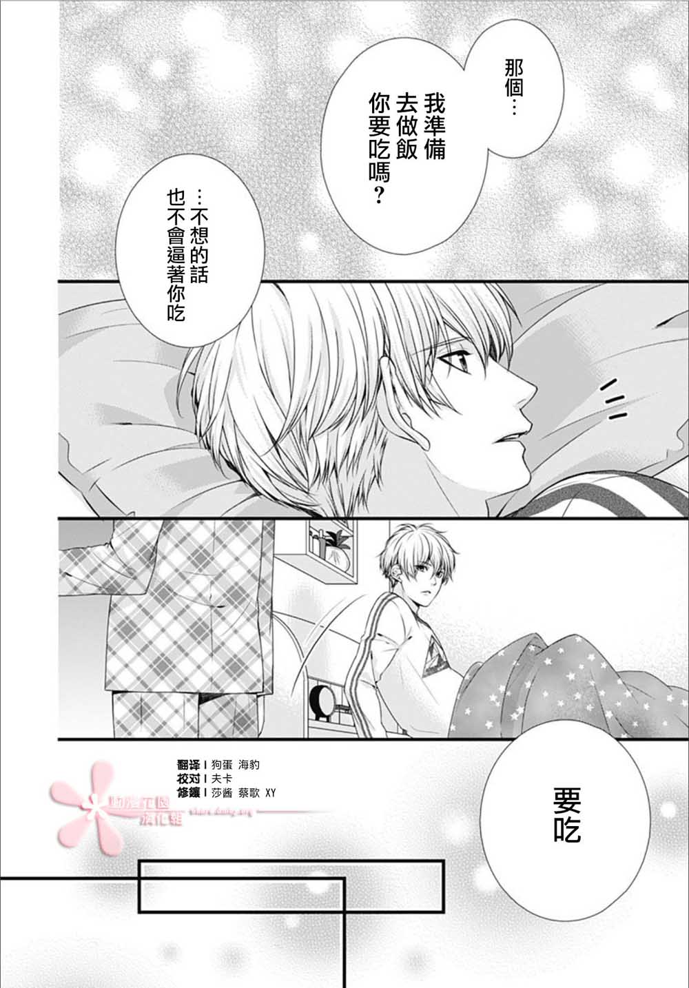 《黑婚》漫画最新章节第3话免费下拉式在线观看章节第【14】张图片