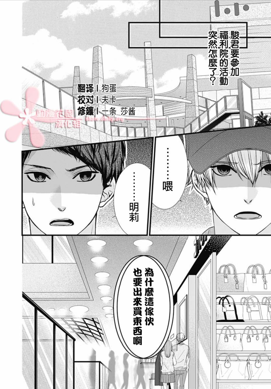 《黑婚》漫画最新章节第13话免费下拉式在线观看章节第【6】张图片