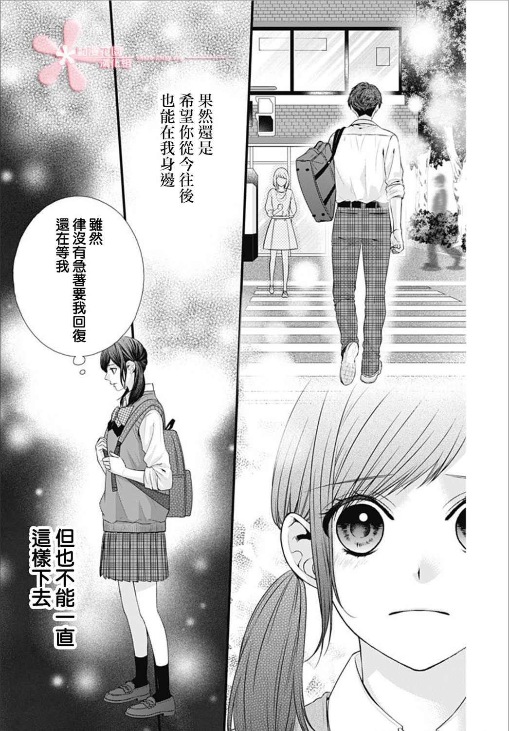 《黑婚》漫画最新章节第22话免费下拉式在线观看章节第【21】张图片