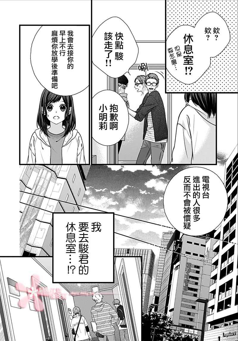 《黑婚》漫画最新章节第21话免费下拉式在线观看章节第【17】张图片