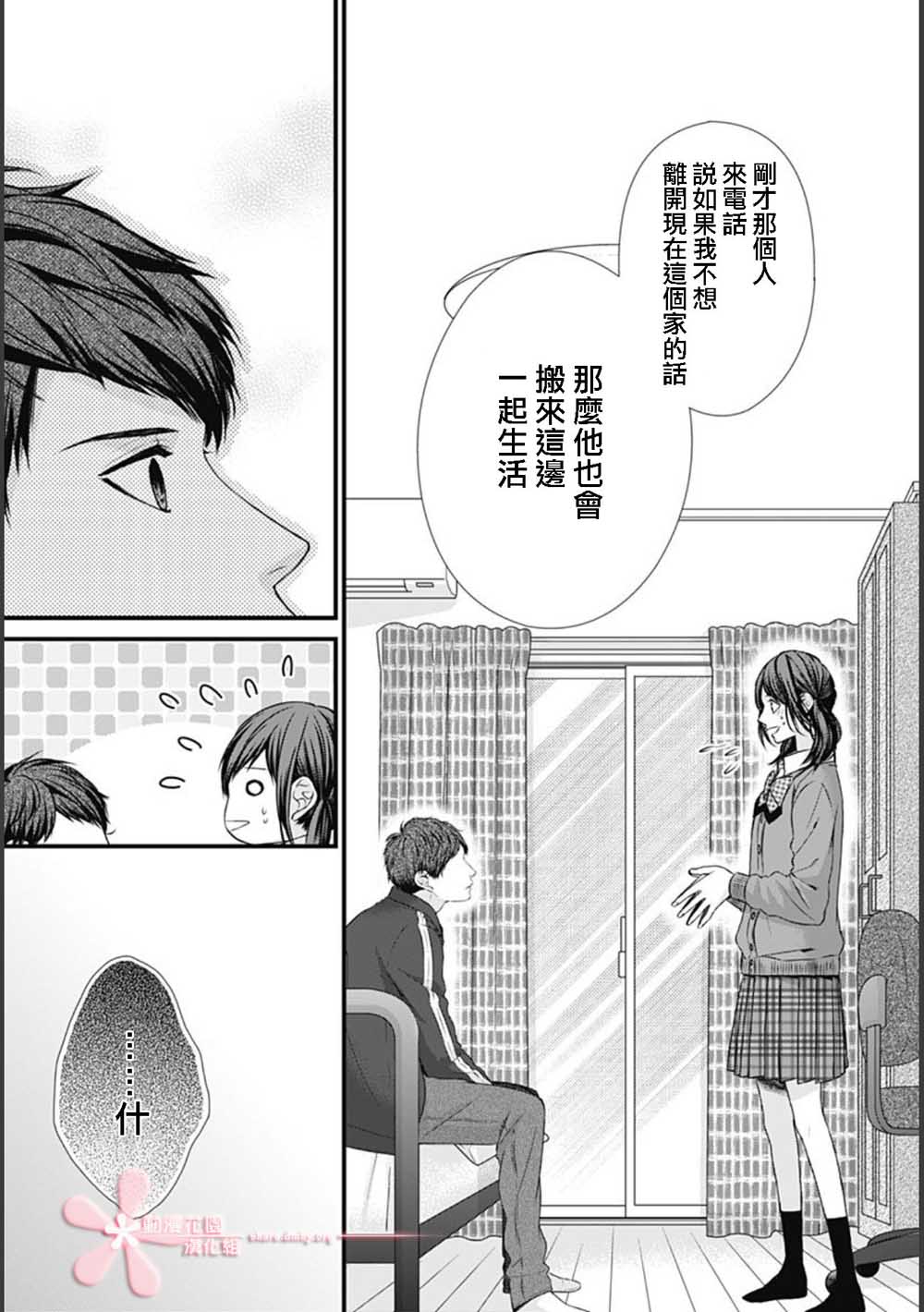 《黑婚》漫画最新章节第1话免费下拉式在线观看章节第【40】张图片