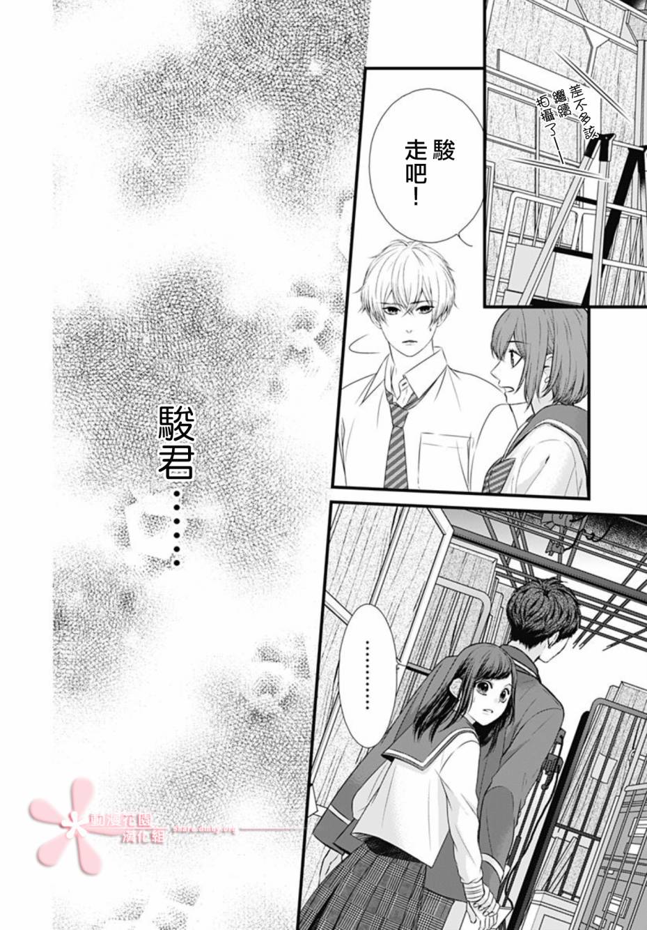 《黑婚》漫画最新章节第12话免费下拉式在线观看章节第【4】张图片