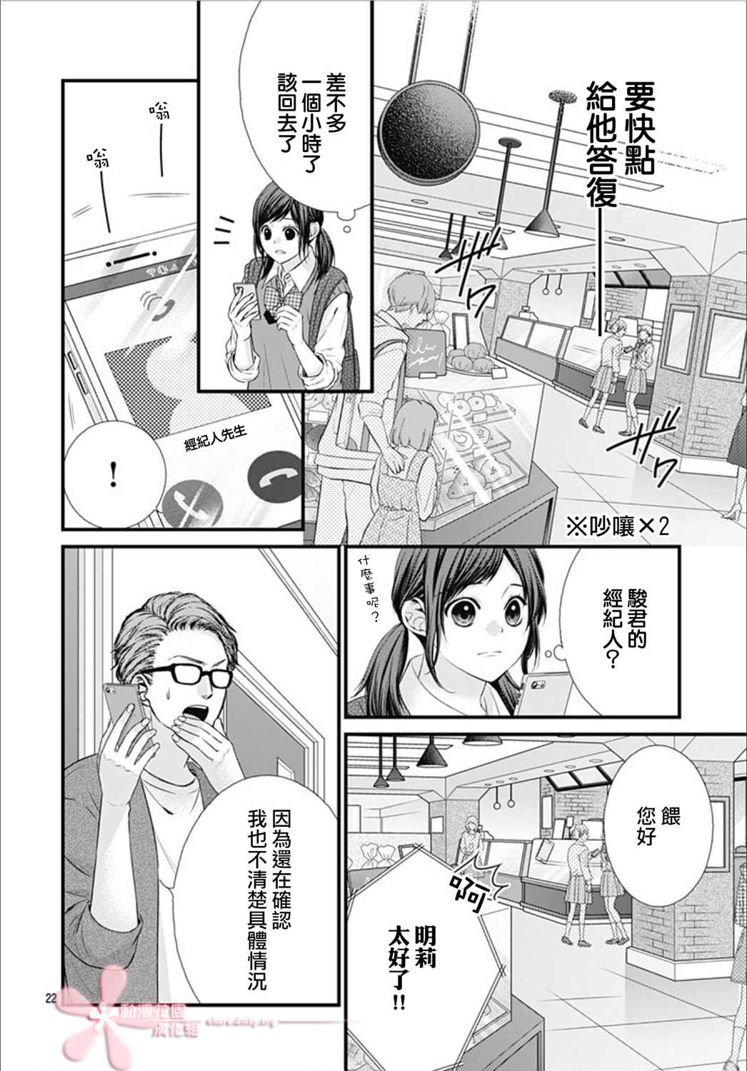 《黑婚》漫画最新章节第22话免费下拉式在线观看章节第【22】张图片