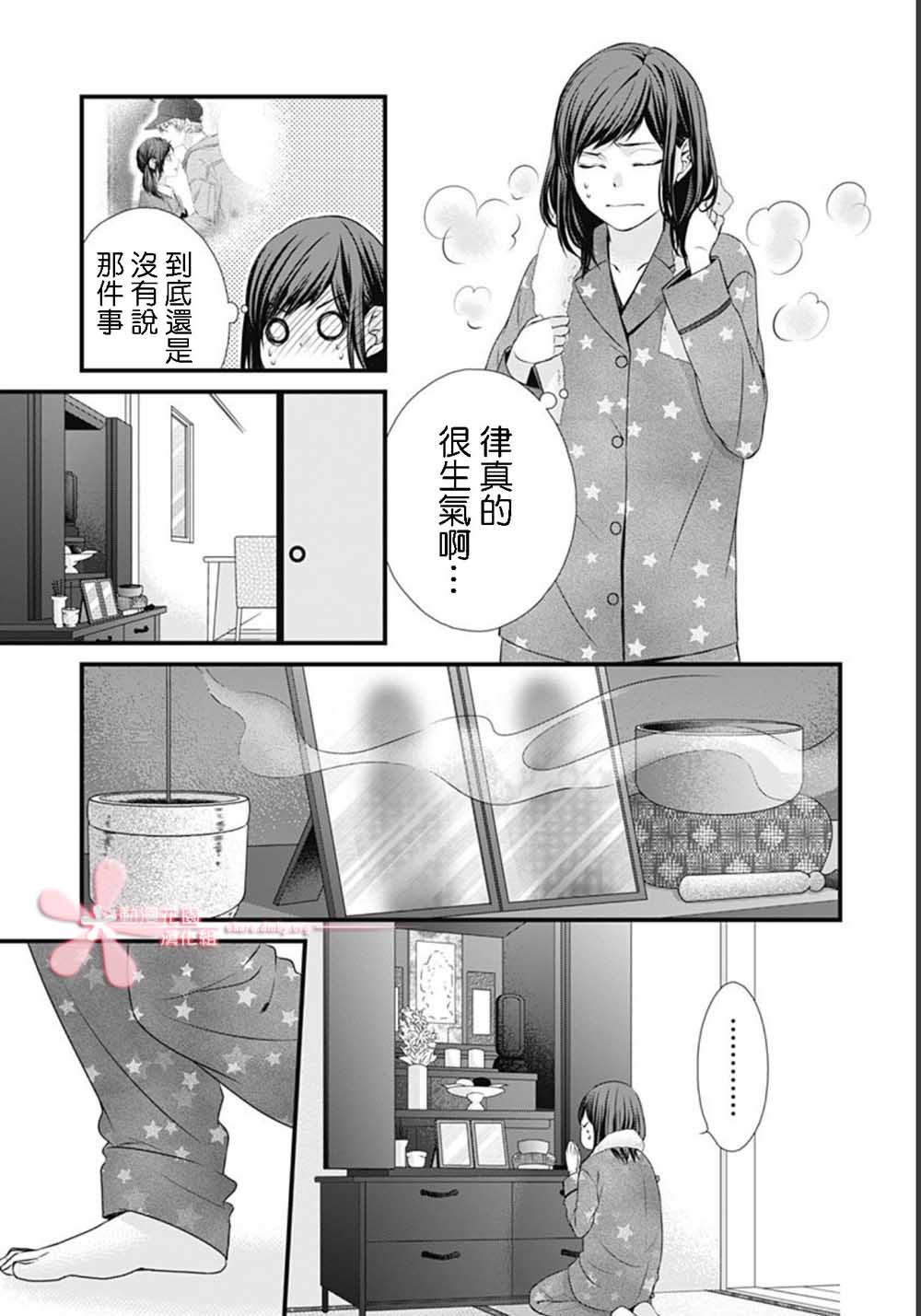 《黑婚》漫画最新章节第1话免费下拉式在线观看章节第【42】张图片