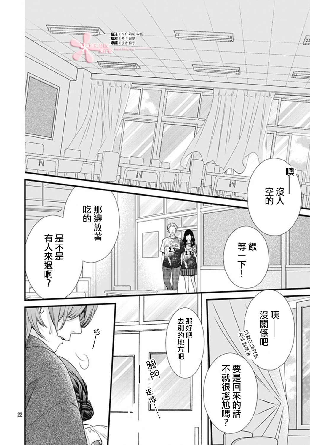 《黑婚》漫画最新章节第28话免费下拉式在线观看章节第【22】张图片