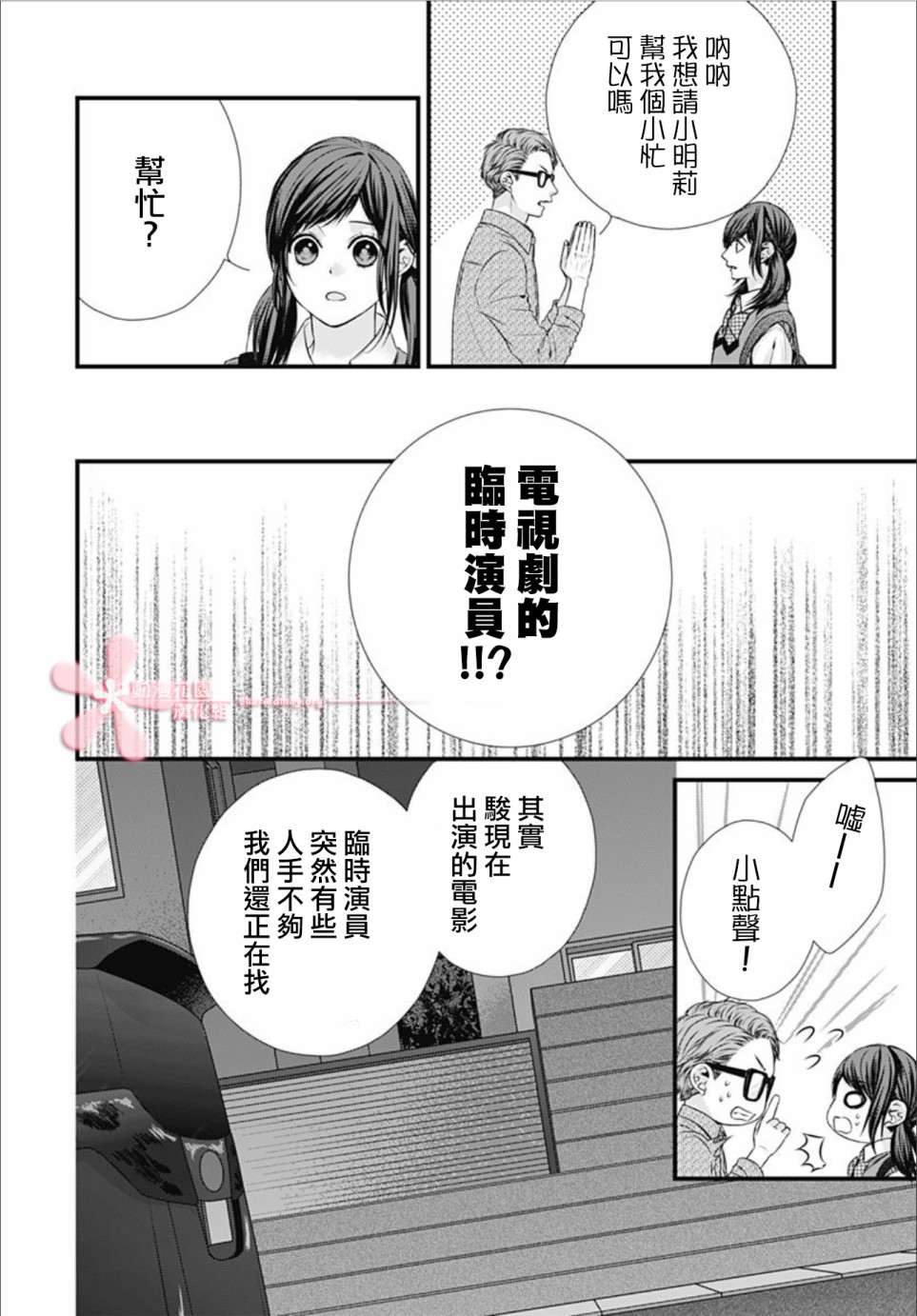 《黑婚》漫画最新章节第10话免费下拉式在线观看章节第【14】张图片