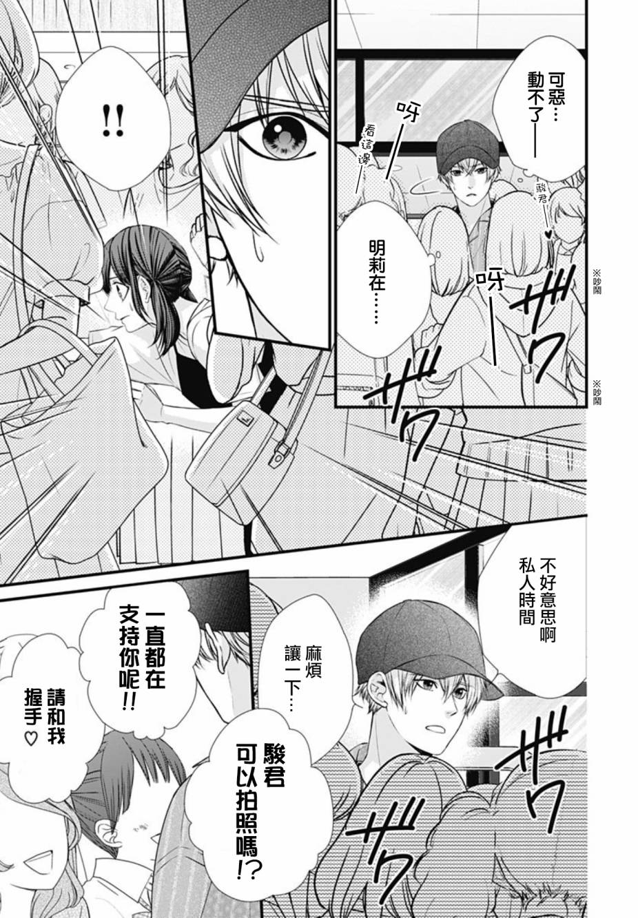 《黑婚》漫画最新章节第13话免费下拉式在线观看章节第【17】张图片