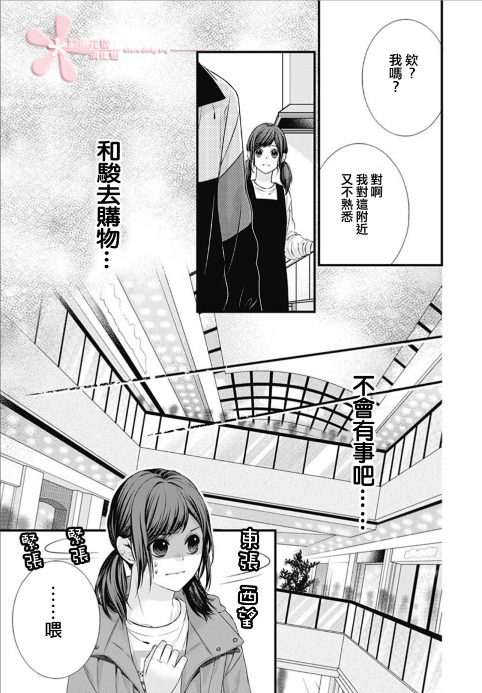 《黑婚》漫画最新章节第4话免费下拉式在线观看章节第【19】张图片