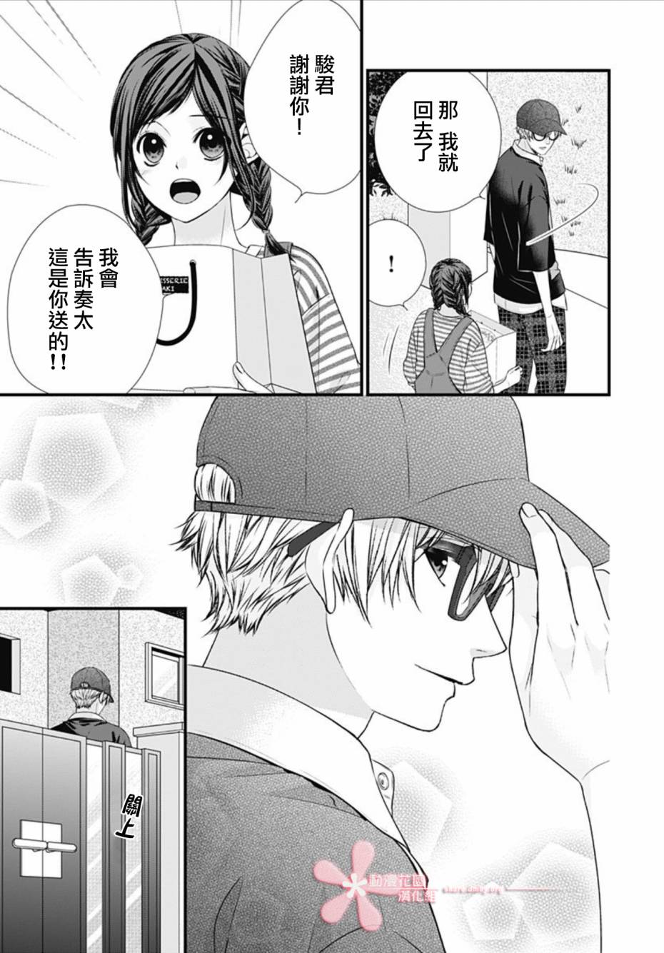 《黑婚》漫画最新章节第14话免费下拉式在线观看章节第【10】张图片