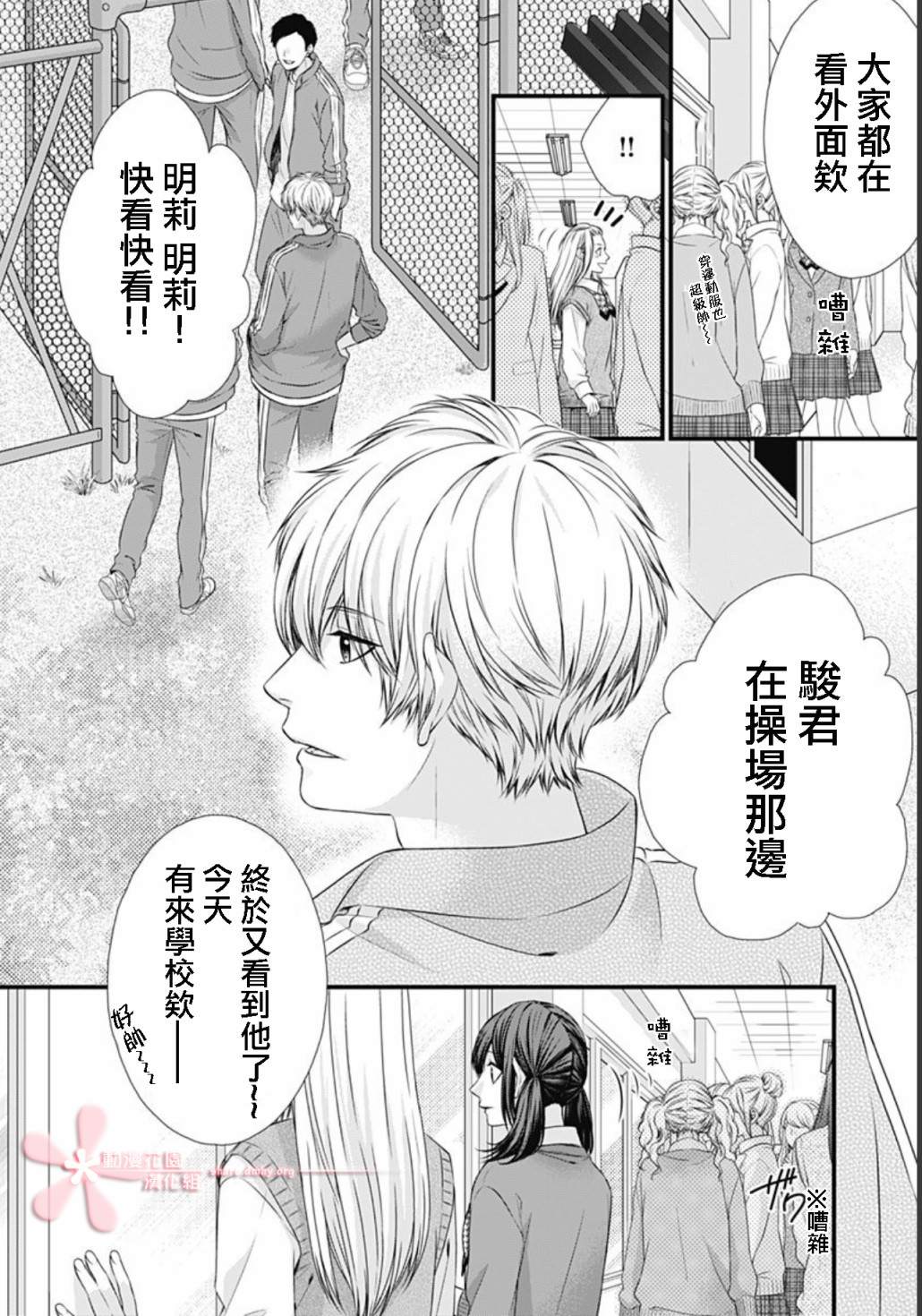 《黑婚》漫画最新章节第6话免费下拉式在线观看章节第【8】张图片