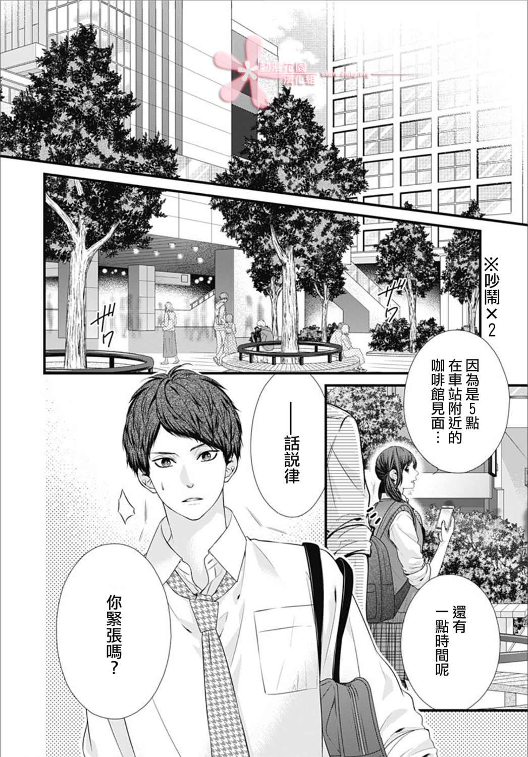 《黑婚》漫画最新章节第22话免费下拉式在线观看章节第【14】张图片