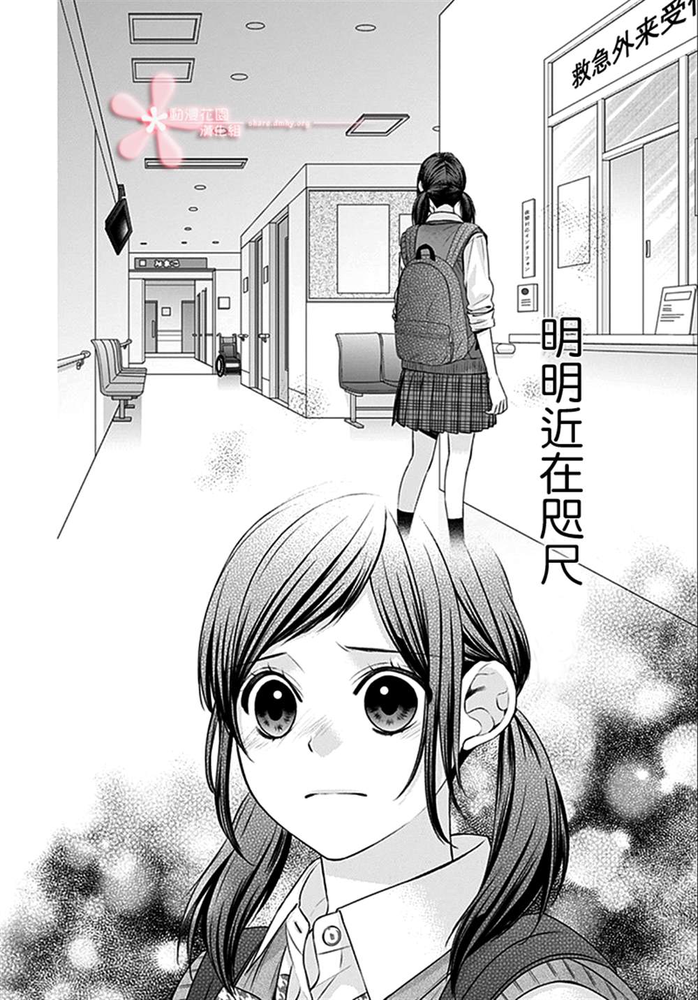 《黑婚》漫画最新章节第23话免费下拉式在线观看章节第【22】张图片