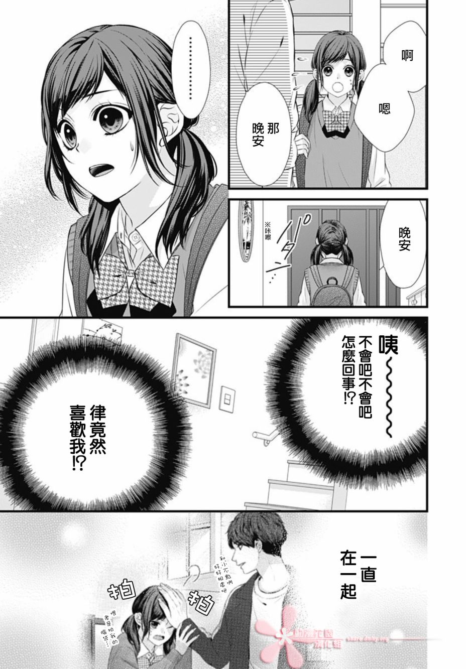 《黑婚》漫画最新章节第19话免费下拉式在线观看章节第【9】张图片