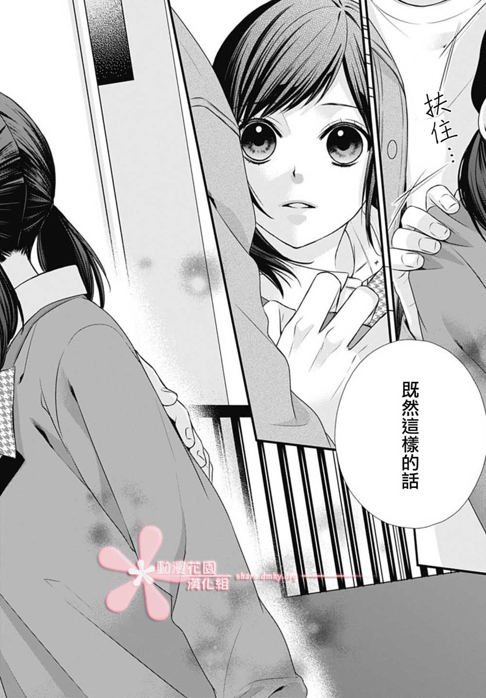 《黑婚》漫画最新章节第1话免费下拉式在线观看章节第【11】张图片