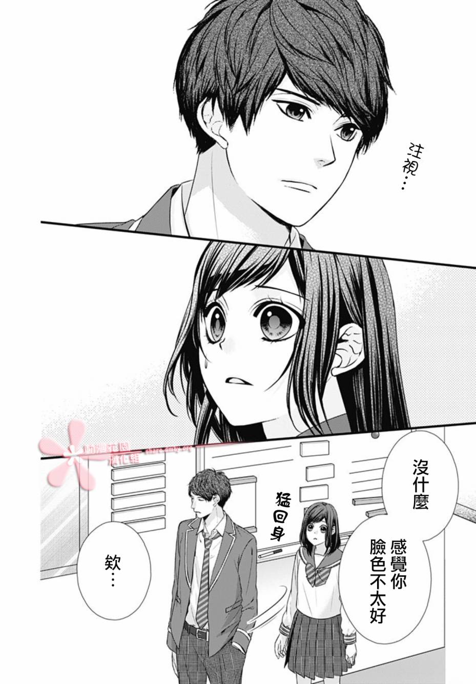 《黑婚》漫画最新章节第12话免费下拉式在线观看章节第【6】张图片