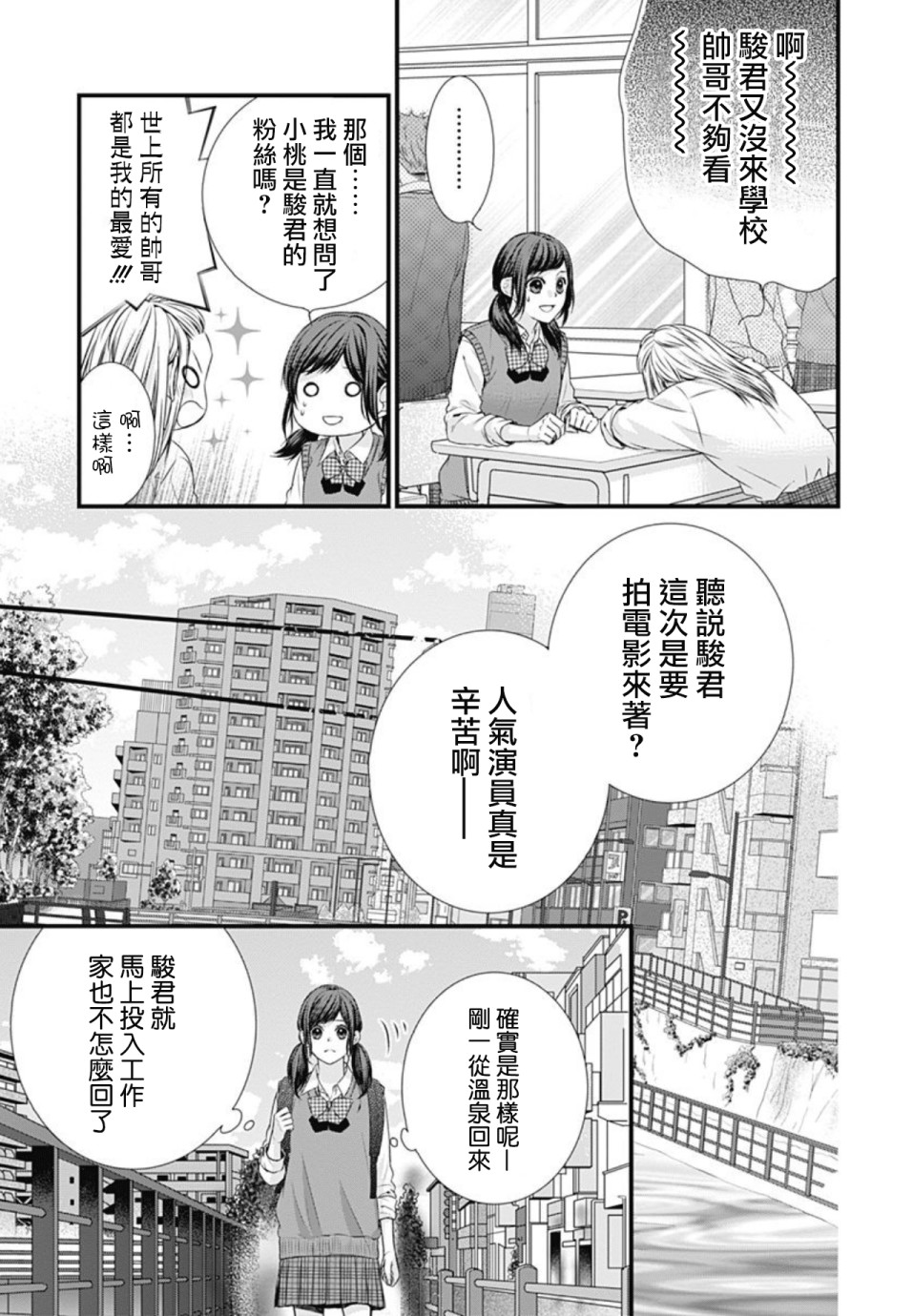 《黑婚》漫画最新章节第9话免费下拉式在线观看章节第【21】张图片