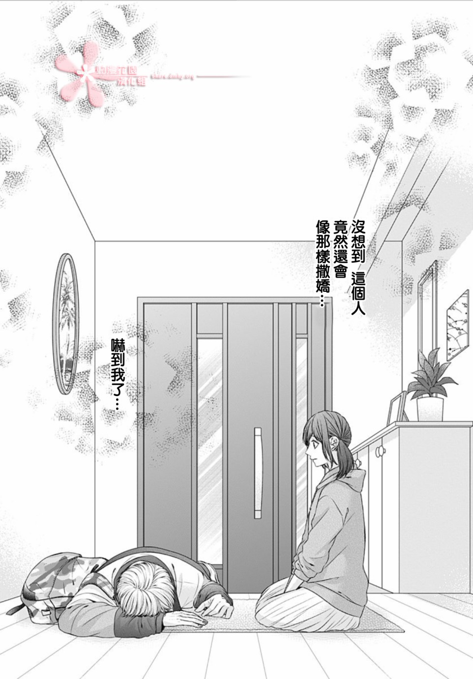 《黑婚》漫画最新章节第4话免费下拉式在线观看章节第【15】张图片