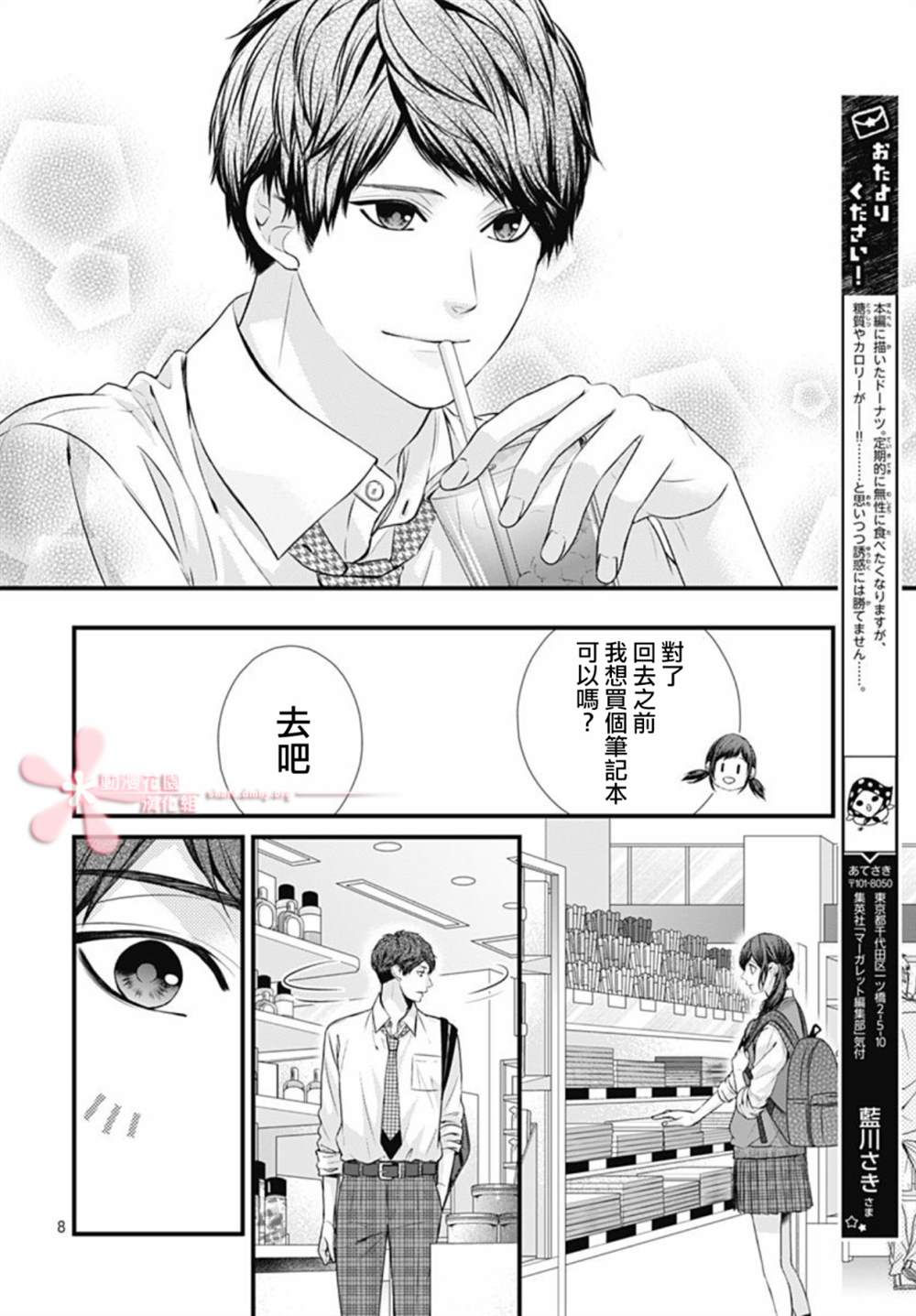 《黑婚》漫画最新章节第23话免费下拉式在线观看章节第【8】张图片