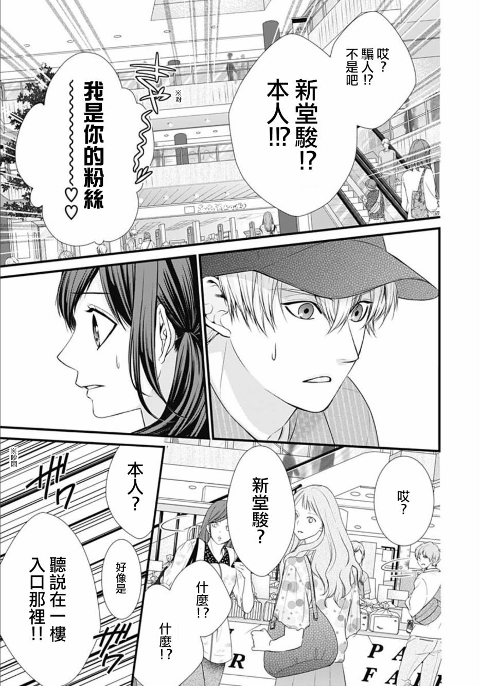 《黑婚》漫画最新章节第13话免费下拉式在线观看章节第【15】张图片