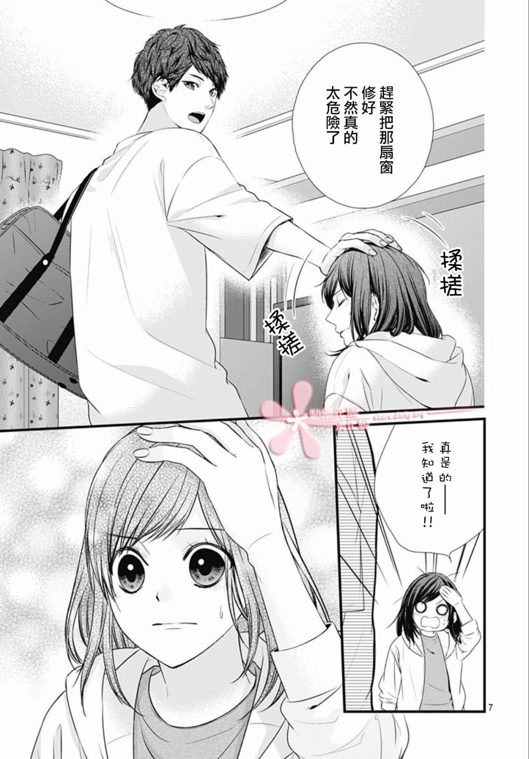 《黑婚》漫画最新章节第21话免费下拉式在线观看章节第【6】张图片