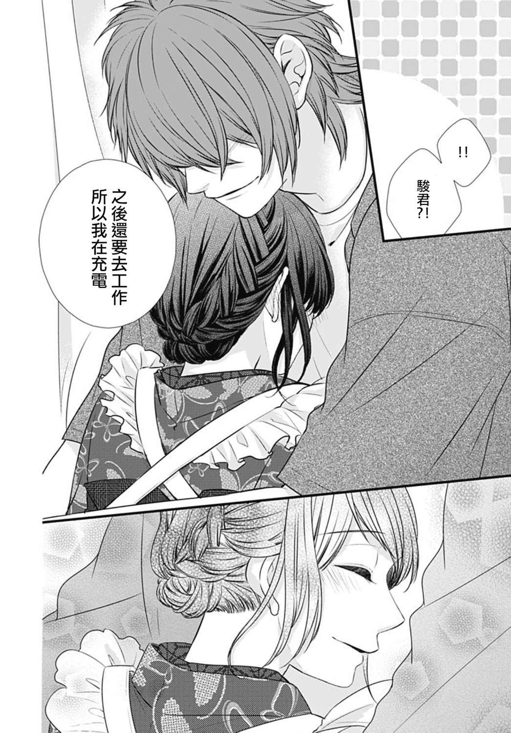《黑婚》漫画最新章节第28话免费下拉式在线观看章节第【24】张图片