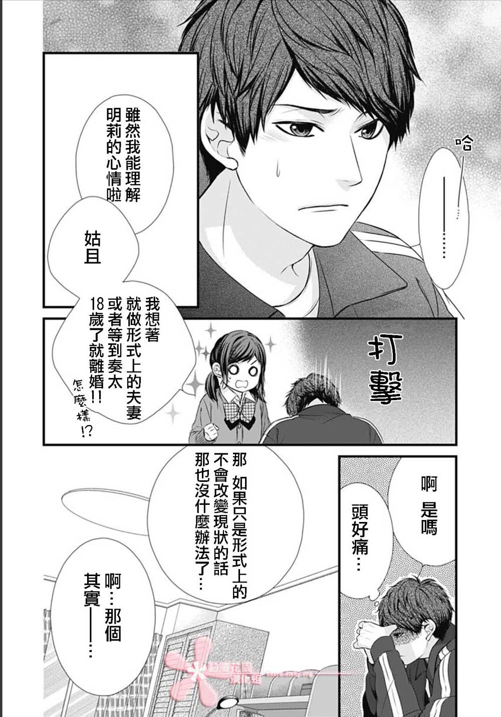 《黑婚》漫画最新章节第1话免费下拉式在线观看章节第【39】张图片