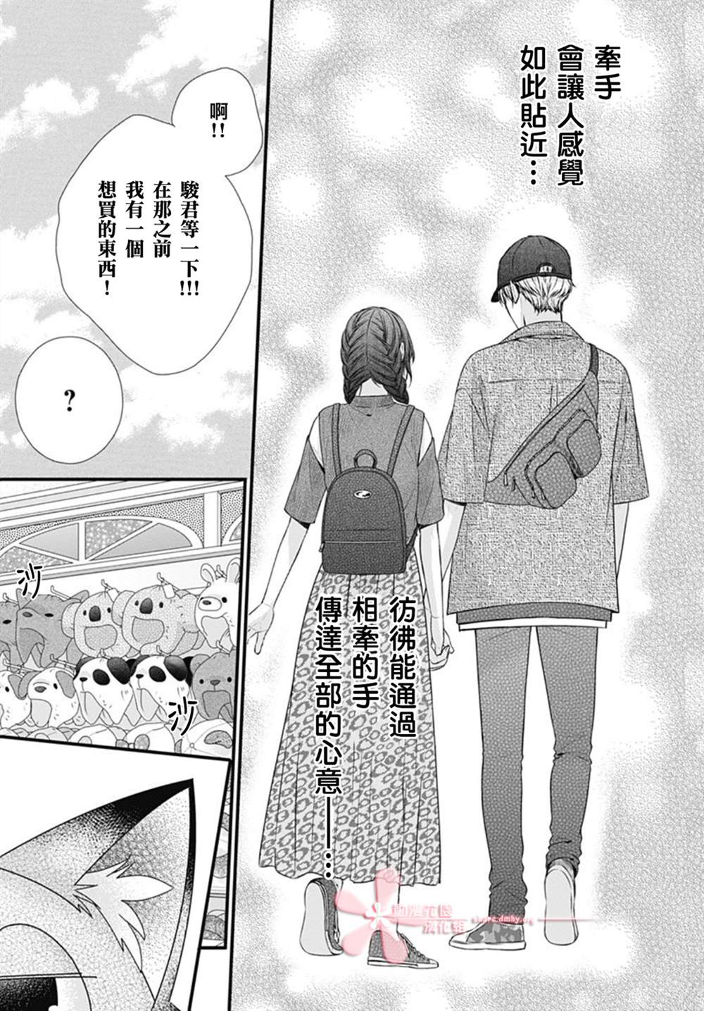 《黑婚》漫画最新章节第17话免费下拉式在线观看章节第【5】张图片