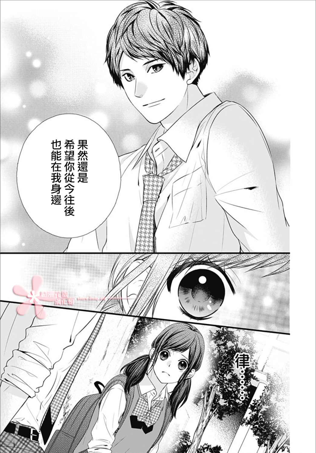 《黑婚》漫画最新章节第22话免费下拉式在线观看章节第【19】张图片