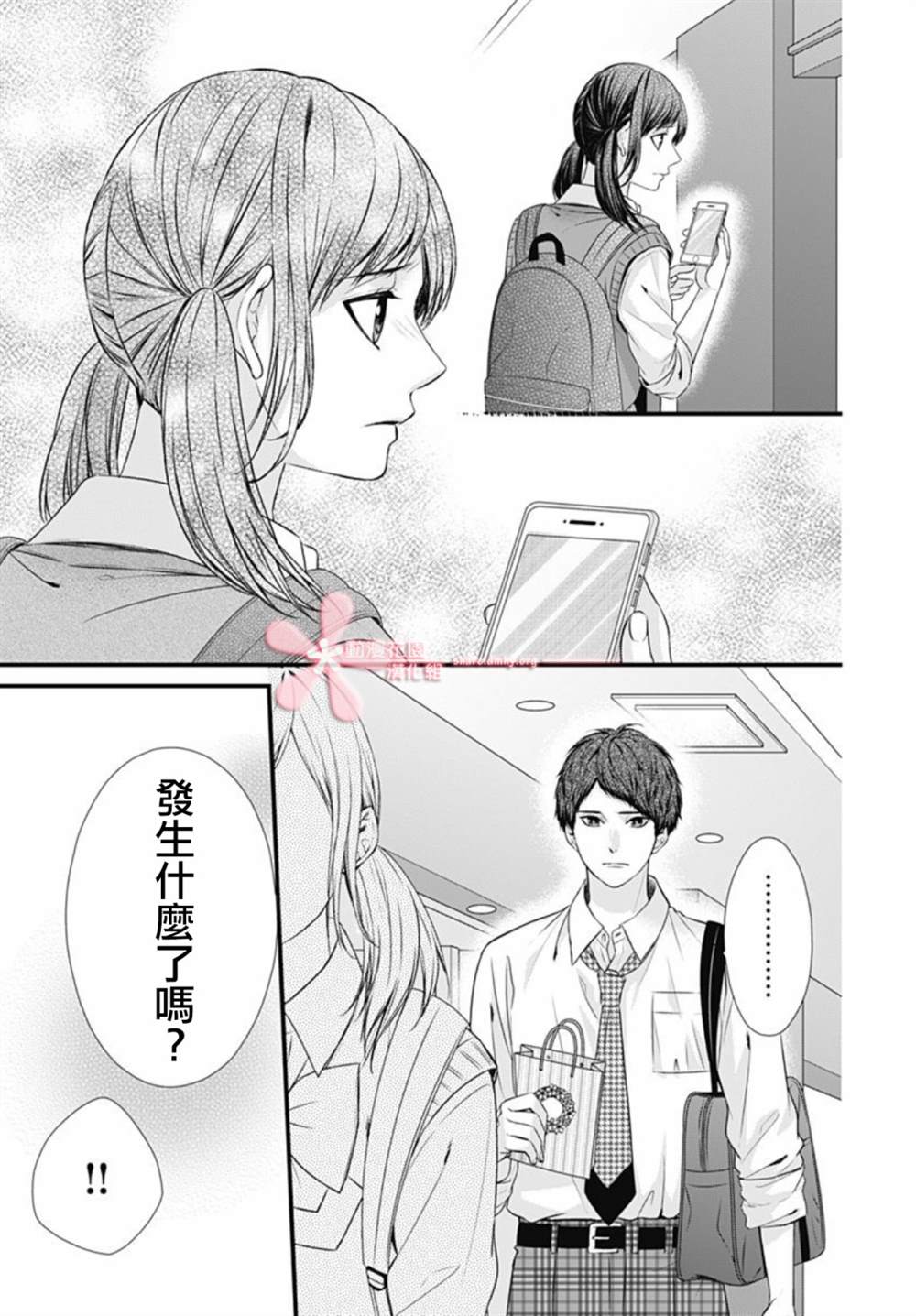 《黑婚》漫画最新章节第23话免费下拉式在线观看章节第【11】张图片