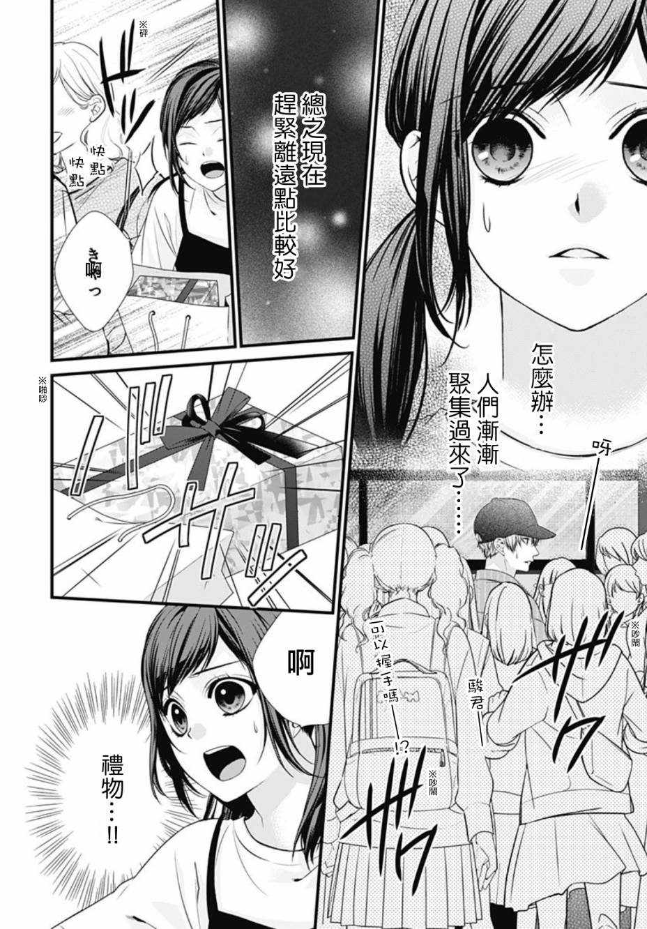 《黑婚》漫画最新章节第13话免费下拉式在线观看章节第【16】张图片