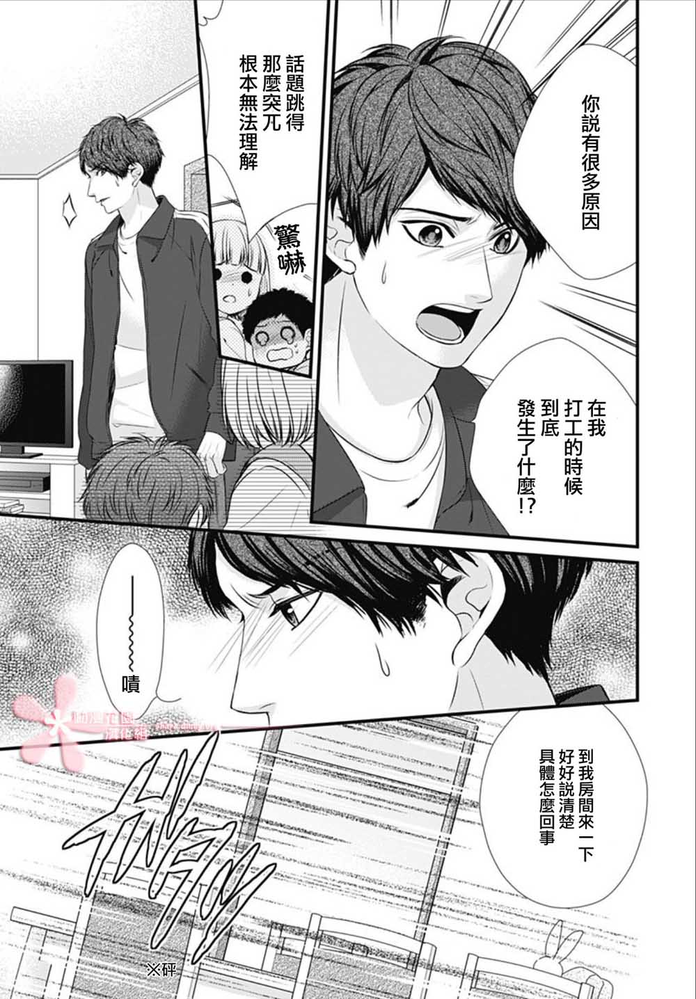 《黑婚》漫画最新章节第1话免费下拉式在线观看章节第【36】张图片