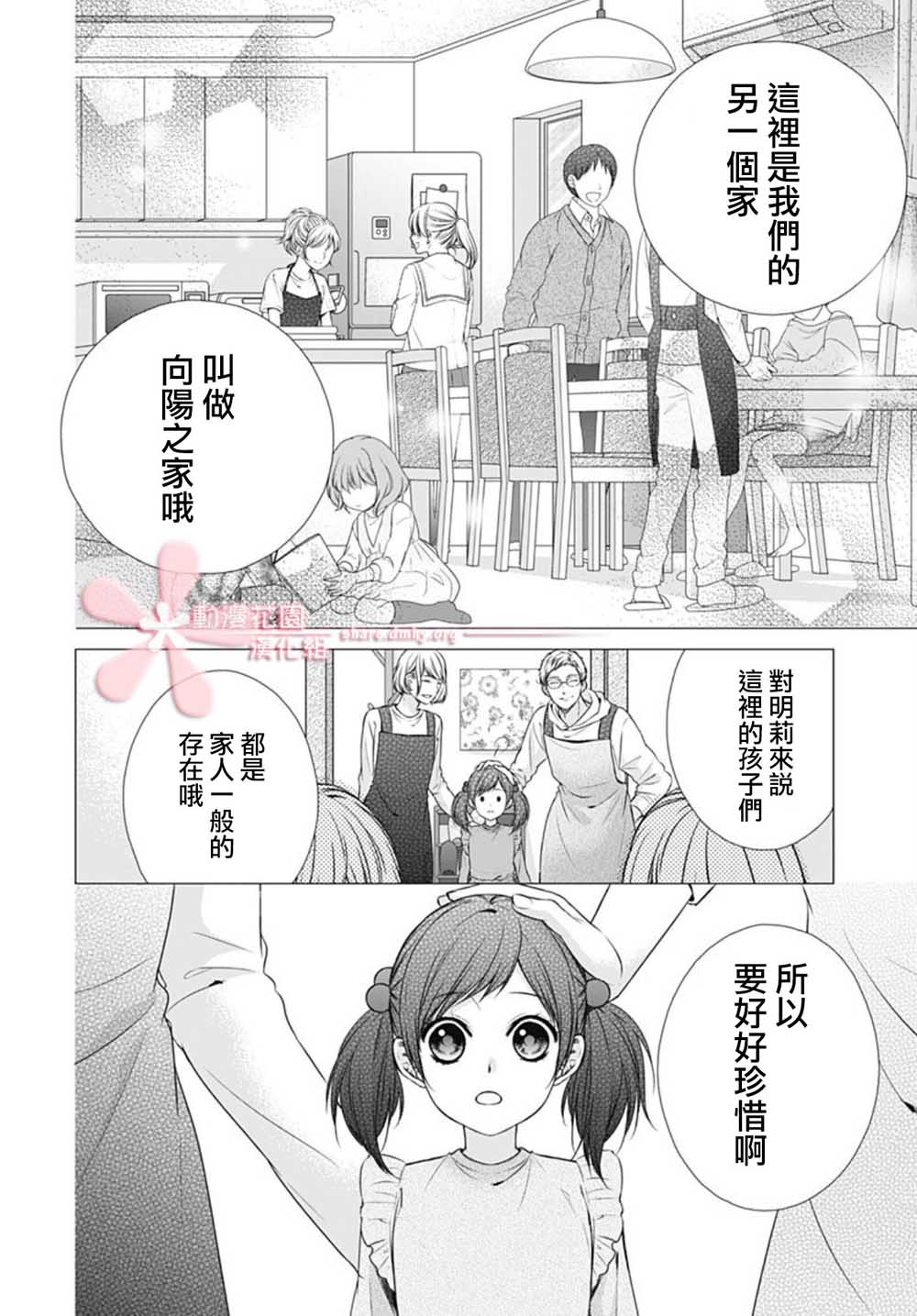 《黑婚》漫画最新章节第1话免费下拉式在线观看章节第【3】张图片