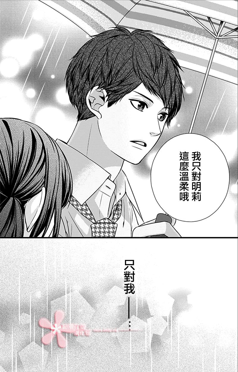 《黑婚》漫画最新章节第19话免费下拉式在线观看章节第【20】张图片