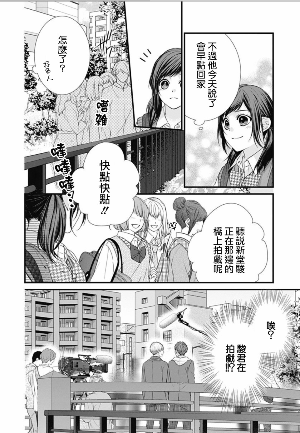 《黑婚》漫画最新章节第9话免费下拉式在线观看章节第【22】张图片