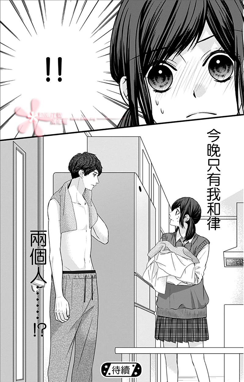 《黑婚》漫画最新章节第19话免费下拉式在线观看章节第【25】张图片