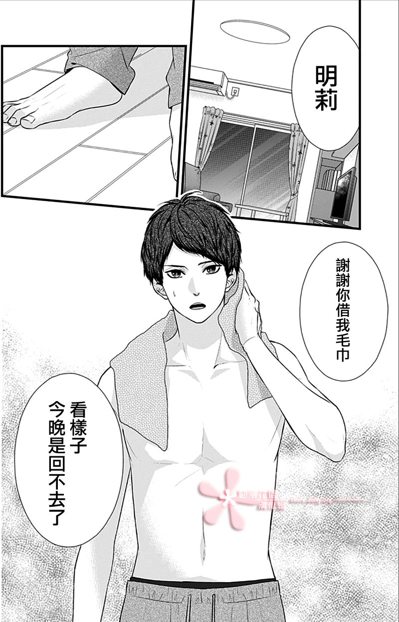 《黑婚》漫画最新章节第19话免费下拉式在线观看章节第【24】张图片