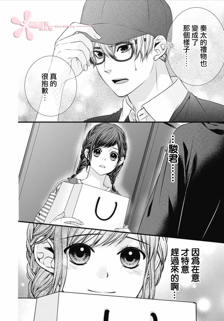 《黑婚》漫画最新章节第14话免费下拉式在线观看章节第【9】张图片