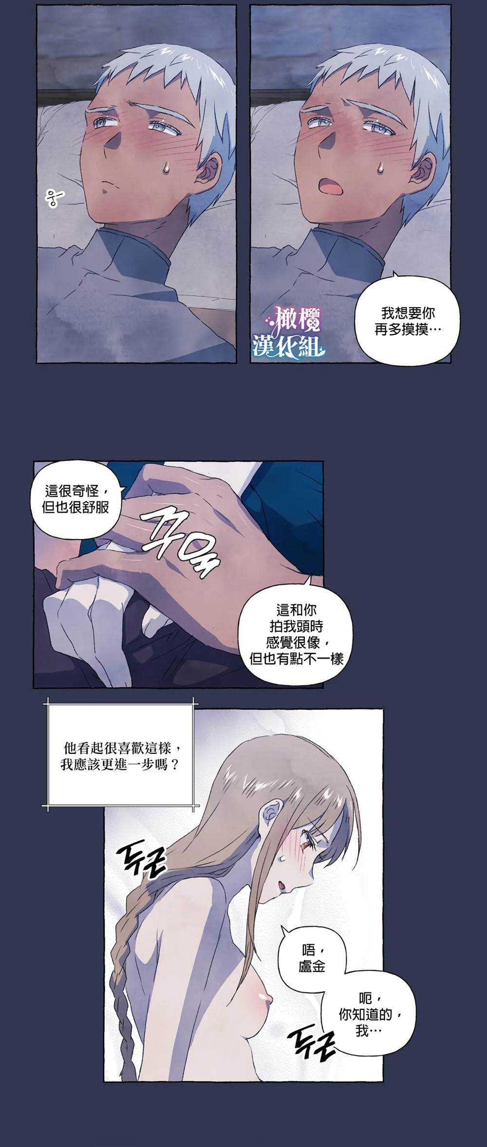 《小姐和她的笨蛋狼狗》漫画最新章节第8话免费下拉式在线观看章节第【7】张图片