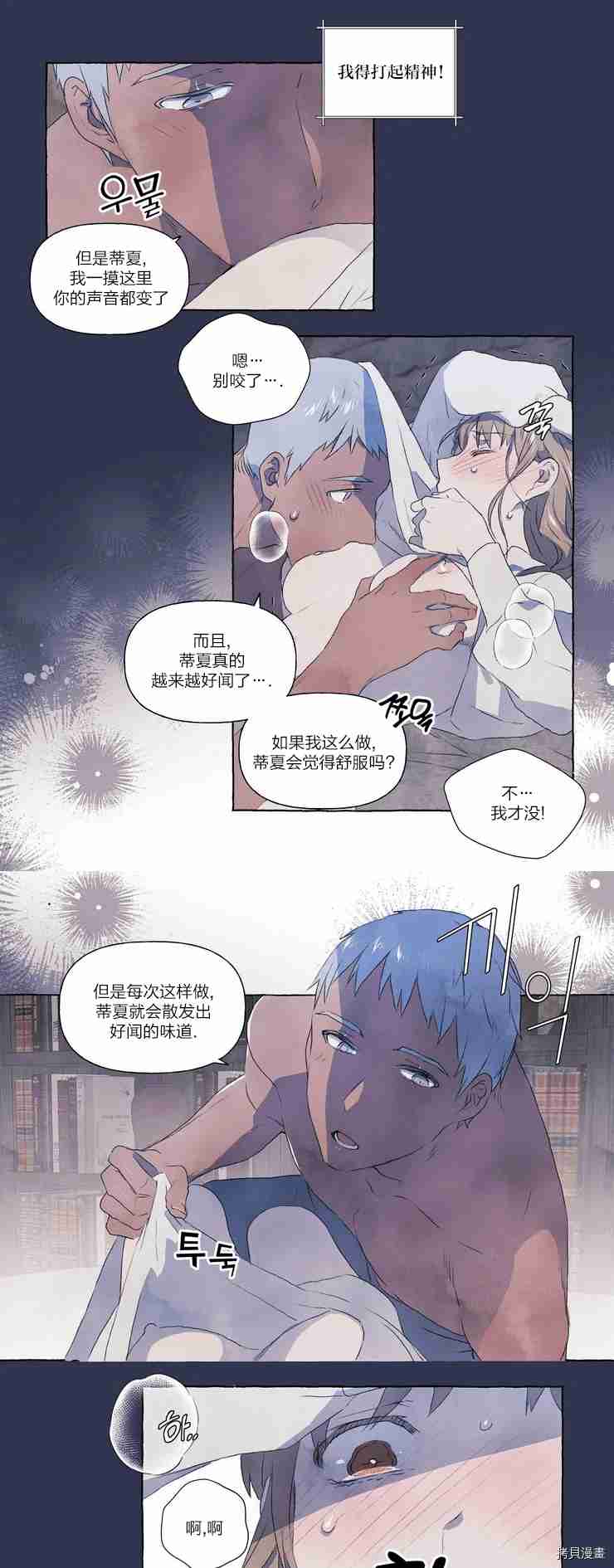 《小姐和她的笨蛋狼狗》漫画最新章节第3话免费下拉式在线观看章节第【11】张图片