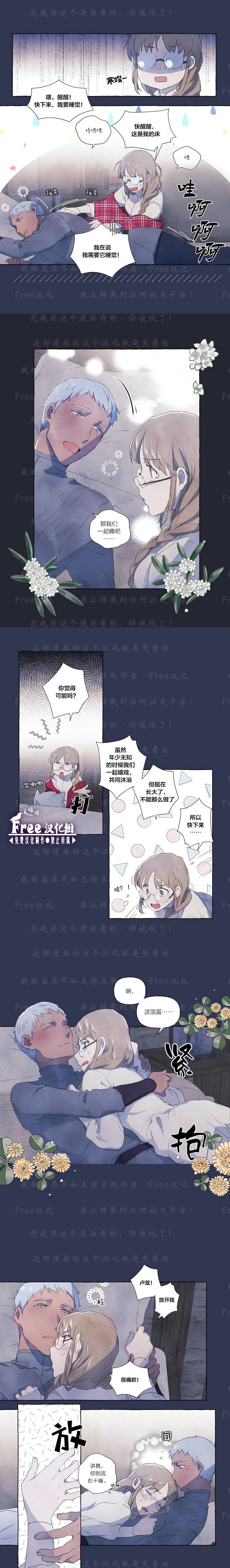 《小姐和她的笨蛋狼狗》漫画最新章节第1话免费下拉式在线观看章节第【5】张图片