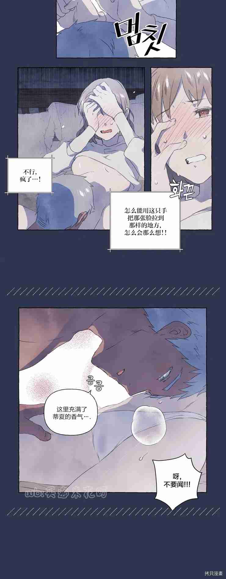 《小姐和她的笨蛋狼狗》漫画最新章节第3话免费下拉式在线观看章节第【15】张图片