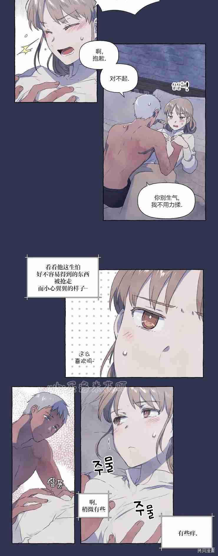 《小姐和她的笨蛋狼狗》漫画最新章节第3话免费下拉式在线观看章节第【5】张图片