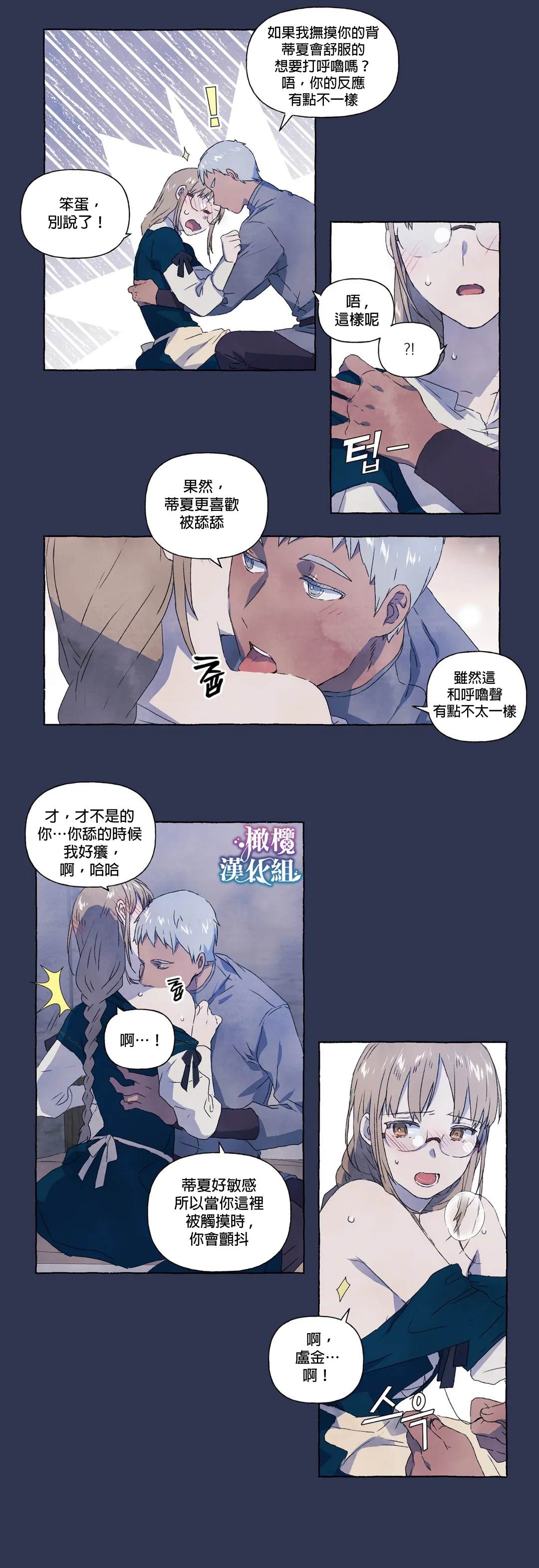 《小姐和她的笨蛋狼狗》漫画最新章节第7话免费下拉式在线观看章节第【10】张图片