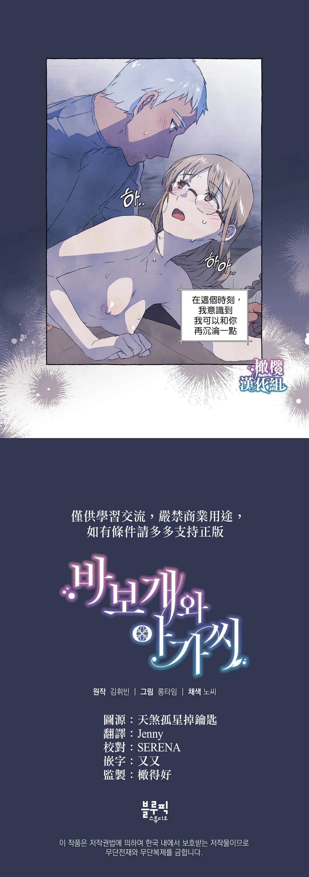 《小姐和她的笨蛋狼狗》漫画最新章节第7话免费下拉式在线观看章节第【12】张图片