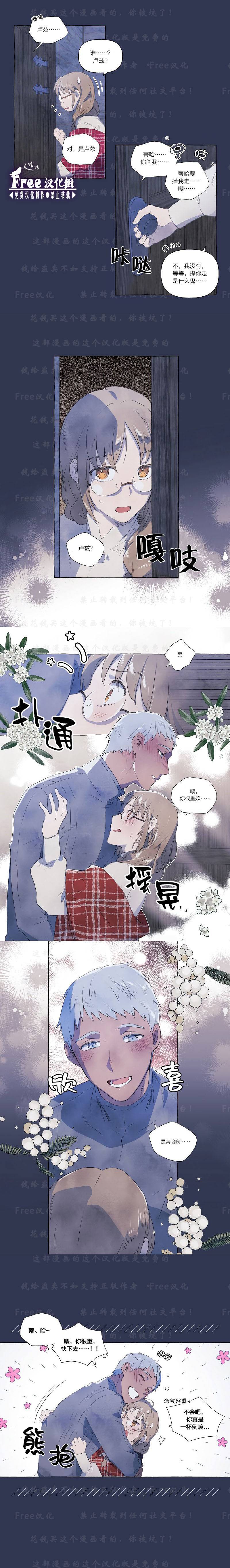 《小姐和她的笨蛋狼狗》漫画最新章节第1话免费下拉式在线观看章节第【2】张图片