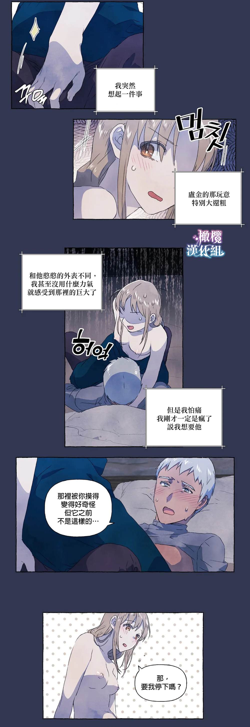 《小姐和她的笨蛋狼狗》漫画最新章节第8话免费下拉式在线观看章节第【6】张图片