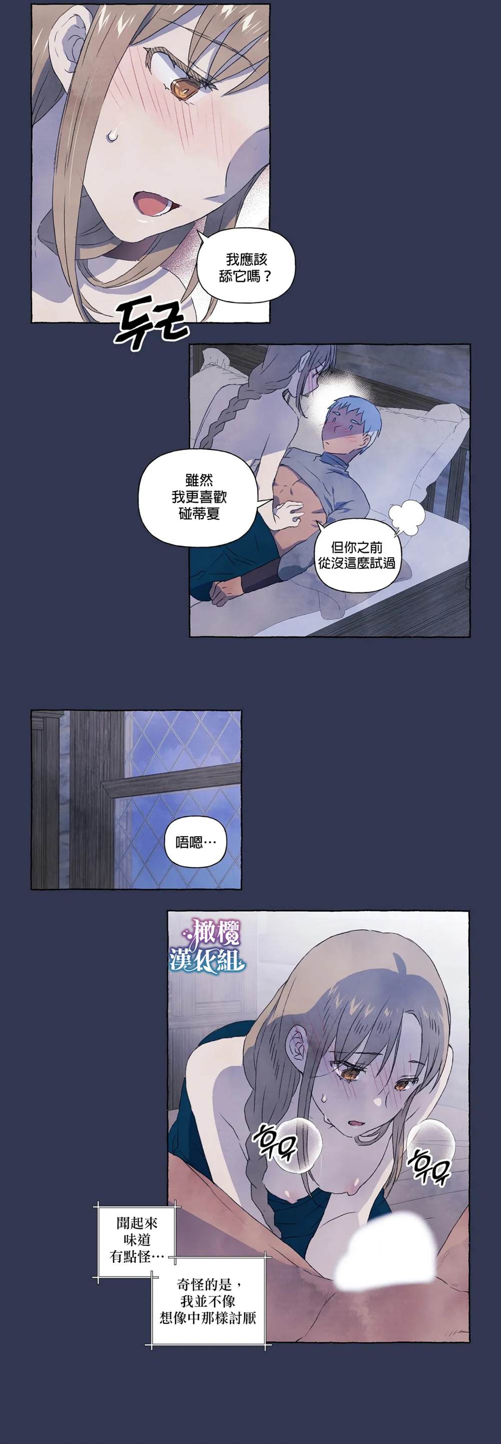 《小姐和她的笨蛋狼狗》漫画最新章节第8话免费下拉式在线观看章节第【8】张图片